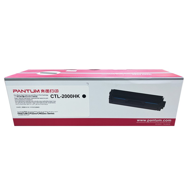 PANTUM/奔图 碳粉盒 CTL-2000HK 黑色/鼓粉一体/3500页 适用机型：CP2200DN/CP2200DW/CM2200DN/CM2200FDW/CM2200FDN 单位:个