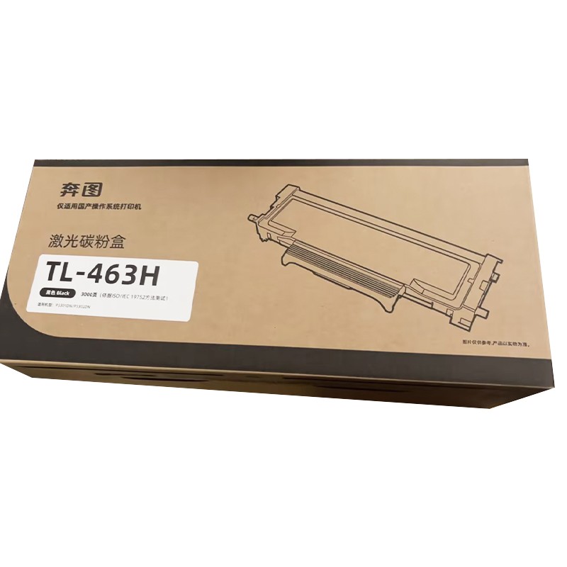PANTUM/奔图 碳粉盒 TL-463H 黑色/3000页 适用机型：P3301DN/P3302DN 单位:个