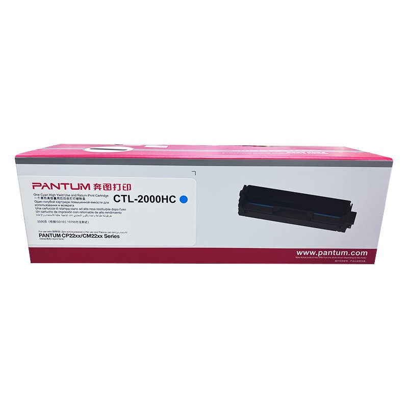 PANTUM/奔图 碳粉盒 CTL-2000HC 青色/鼓粉一体/3500页 适用机型：CP2200DN/CP2200DW/CM2200DN/CM2200FDW/CM2200FDN 单位:个