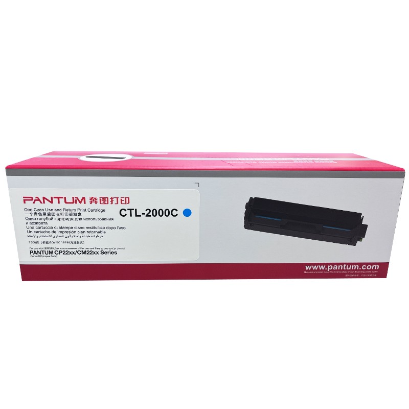 PANTUM/奔图 碳粉盒 CTL-2000C 青色/鼓粉一体/1500页 适用机型：CP2200DN/CP2200DW/CM2200DN/CM2200FDW/CM2200FDN 单位:个