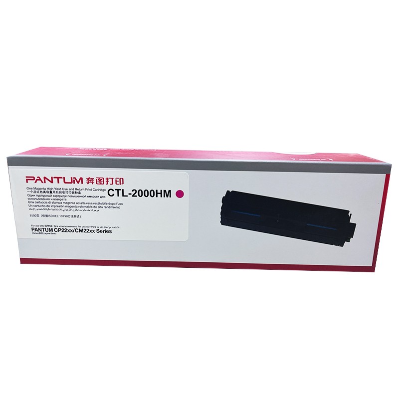 PANTUM/奔图 碳粉盒 CTL-2000HM 品红色/鼓粉一体/3500页 适用机型：CP2200DN/CP2200DW/CM2200DN/CM2200FDW/CM2200FDN 单位:个