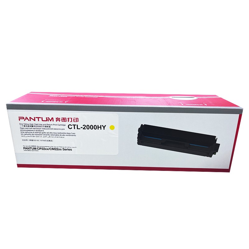 PANTUM/奔图 碳粉盒 CTL-2000HY 黄色/鼓粉一体/3500页 适用机型：CP2200DN/CP2200DW/CM2200DN/CM2200FDW/CM2200FDN 单位:个