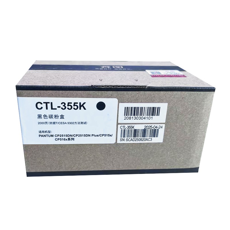 PANTUM/奔图 碳粉盒 CTL-355K 黑色/2000页 适用机型：CP2515DN/CP5155DN/CP5165DN 单位:个