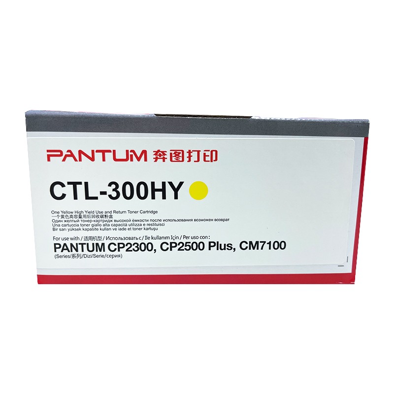 PANTUM/奔图 碳粉盒 CTL-300HY 黄色/5000页 适用机型：CP2506DN Plus/CM7105DN 单位:个