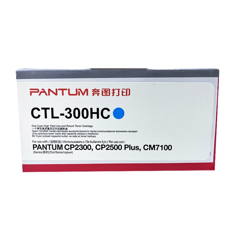 PANTUM/奔图 碳粉盒 CTL-300HC 青色/5000页 适用机型：CP2506DN Plus/CM7105DN 单位:个