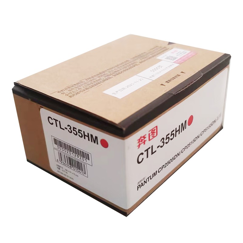PANTUM/奔图 碳粉盒 CTL-355HM 品红色/5000页 适用机型：CP2515DN/CP5155DN/CP5165DN 单位:个
