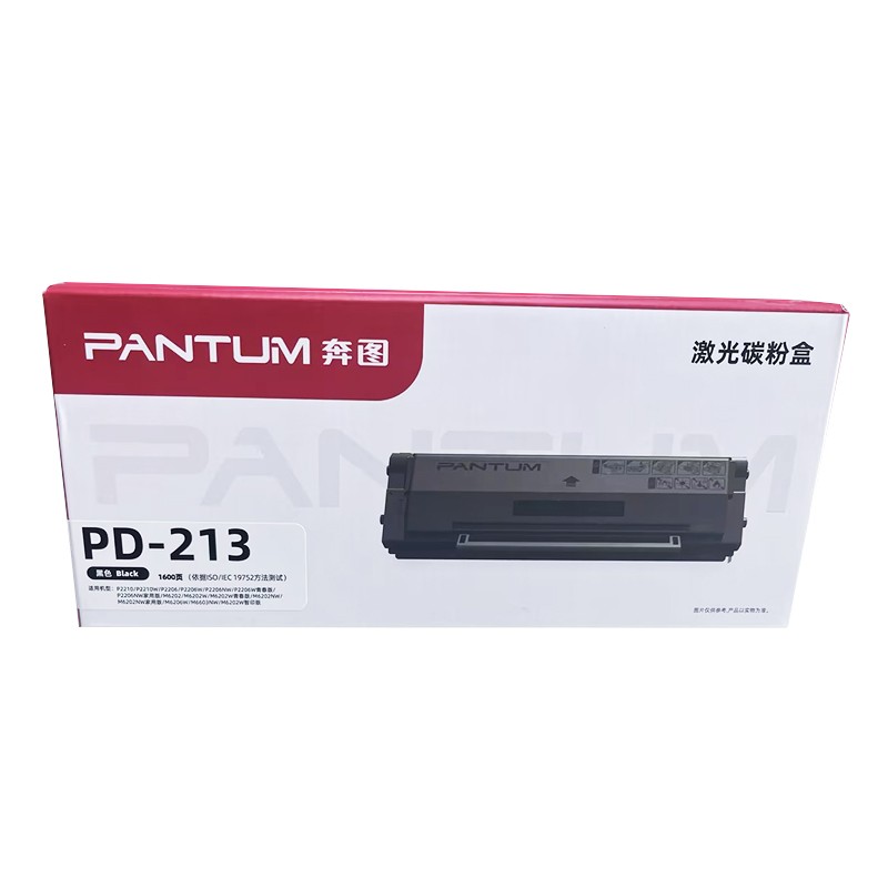 PANTUM/奔图 碳粉盒 PD-213 黑色/鼓粉一体/1600页 适用机型：P2206/P2206NW/P2210/M6202/M6202NW/M6603NW/M6202W/P2210W 单位:个