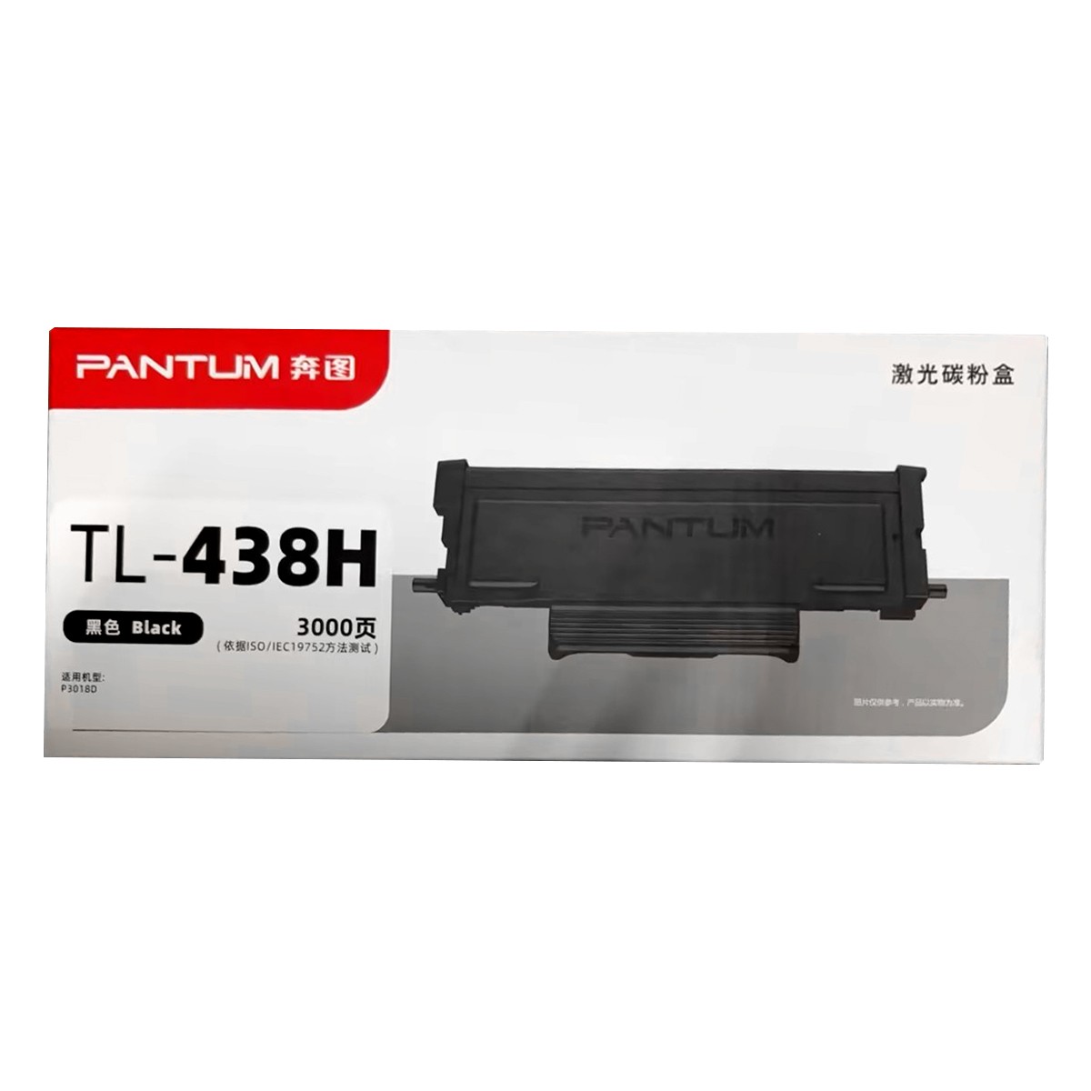 PANTUM/奔图 碳粉盒 TL-438H 黑色/3000页/不适配恒银版本 适用机型：P3018D 单位:个