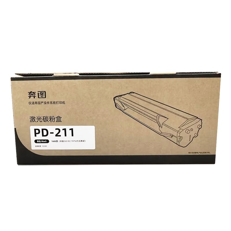PANTUM/奔图 碳粉盒 PD-211 黑色/鼓粉一体/1600页 适用机型：P2505 单位:个