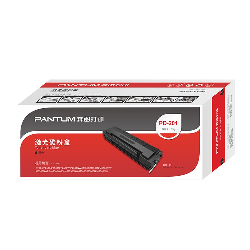 PANTUM/奔图 碳粉盒 PD-201 黑色/鼓粉一体/1600页 适用机型：P2200/P2500N/P2500W/P2500/P2500NW/M6500/M6500N/M6500NW/M6500NWE/M6550/M6550N/M6550NW/M6600/M6600N/M6600NW 单位:个