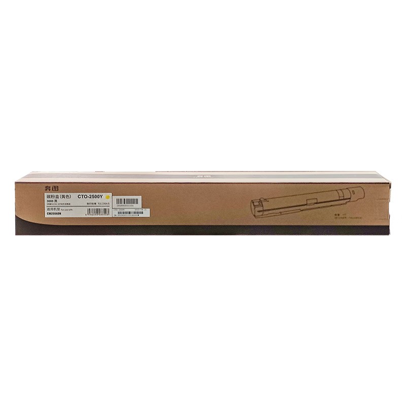 PANTUM/奔图 墨粉盒 CTO-2500HY 黄色/1.4万页 适用机型：CM250ADN 单位:个