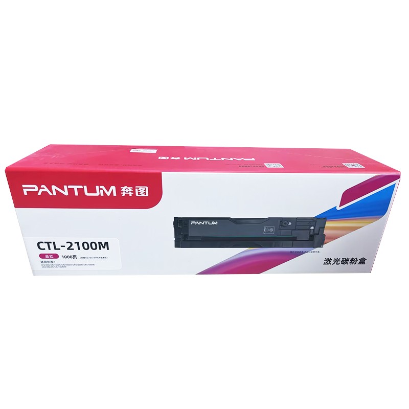 PANTUM/奔图 碳粉盒 CTL-2100M 品红色/鼓粉一体/1000页 适用机型：CP2100D/P2100DN/CP2100DW/CM2100DN/CM2100DW/CM2100ADN/M2100ADW 单位:个