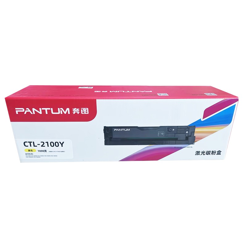 PANTUM/奔图 碳粉盒 CTL-2100Y 黄色/鼓粉一体/1000页 适用机型：CP2100D/P2100DN/CP2100DW/CM2100DN/CM2100DW/CM2100ADN/M2100ADW 单位:个