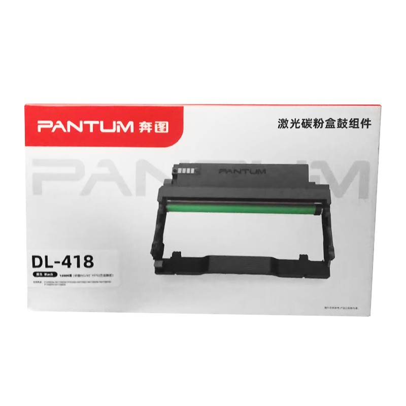 PANTUM/奔图 鼓组件 DL-418 黑色/不含碳粉/1.2万页 适用机型：P3308DW/M7108DW/P3030D 单位:个