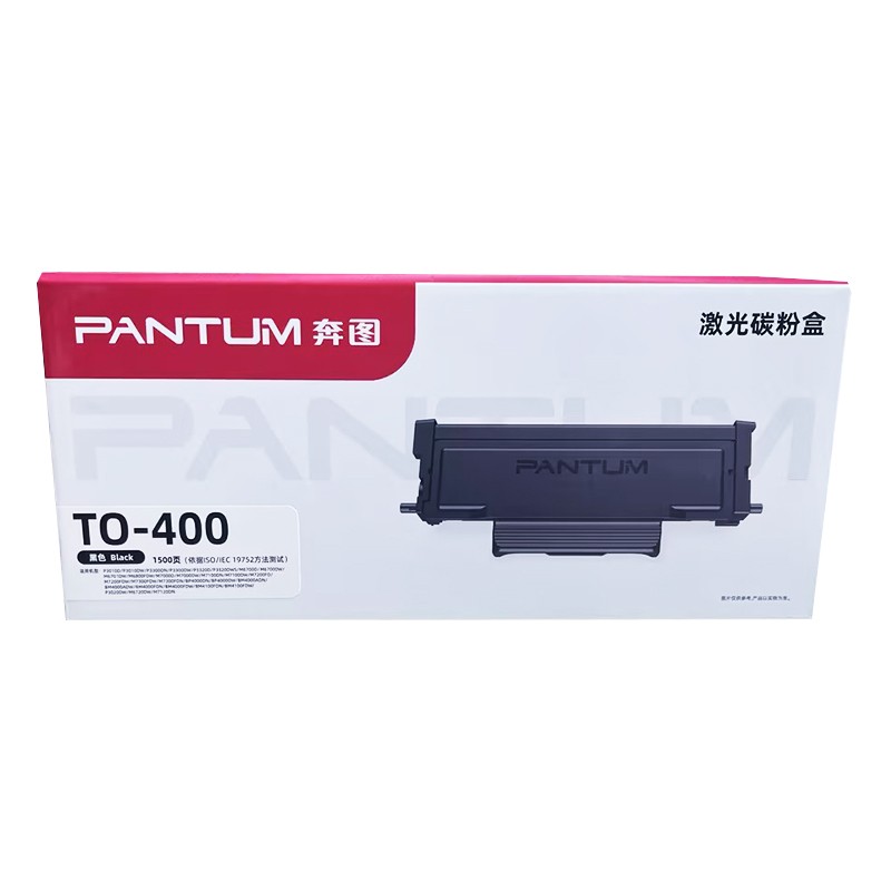 PANTUM/奔图 碳粉盒 TO-400 黑色/1500页 适用机型：P3010DW/P3320D/P3320DWS/M6700D/M7100DN/M7100DW/M6700DW Plus/M6700DW/P3010DW/BP4000DN/BM4000ADN/BM4000ADW/BM4000FDN/BM4000FDW/BM4100FDN/BM4100FDW/M7200FD/M7200FDW/M7300FDW/M7300FDN 单位:个
