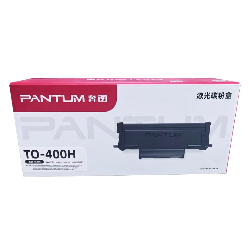 PANTUM/奔图 碳粉盒 TO-400H 黑色/3000页 适用机型：P3010DW/P3320D/P3320DWS/M6700D/M7100DN/M7100DW/M6700DW Plus/M6700DW/P3010DW/BP4000DN/BM4000ADN/BM4000ADW/BM4000FDN/BM4000FDW/BM4100FDN/BM4100FDW/M7200FD/M7200FDW/M7300FDW/M7300FDN 单位:个