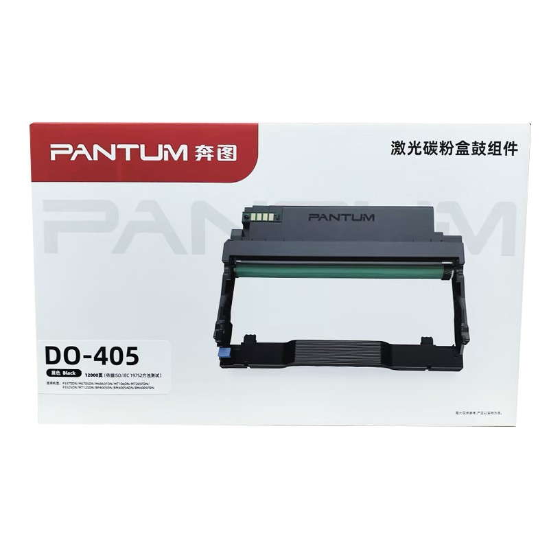 PANTUM/奔图 鼓组件 DO-405 黑色/不含碳粉/1.2万页 适用机型：P3370DN/M6705DN/M6863FDN/M7106DN/M7205FDN/BP4005DN/P3325DN/M7125DN 单位:个