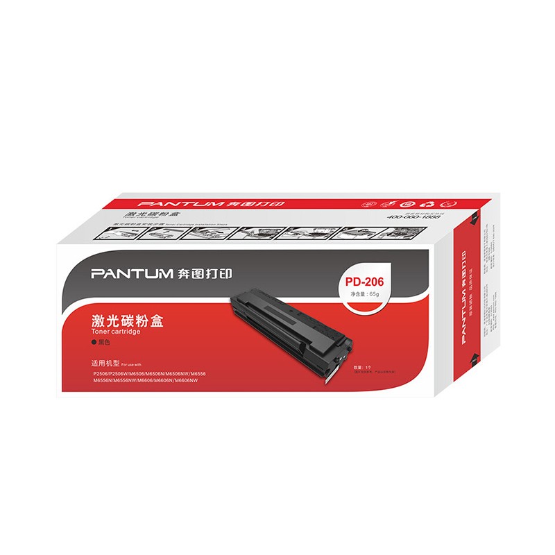 PANTUM/奔图 碳粉盒 PD-206 黑色/鼓粉一体/1600页 适用机型：P2506/M6506/M6556/M6606/P2510/P2510W/p2506w 单位:个