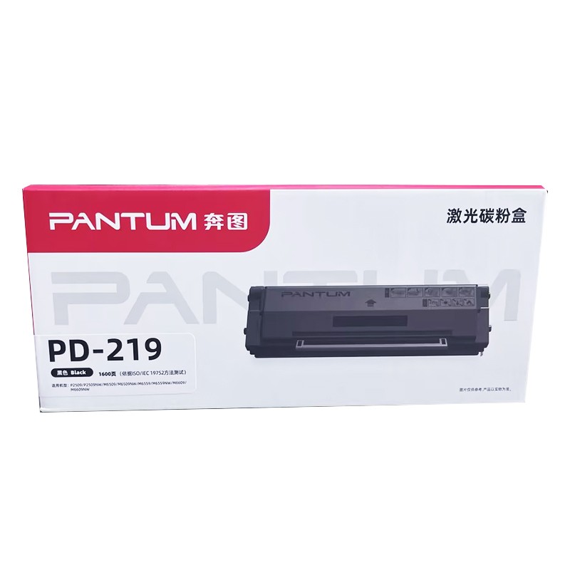 PANTUM/奔图 碳粉盒 PD-219 黑色/鼓粉一体/1600页 适用机型：P2509/M6509/M6559/M6609系列 单位:个