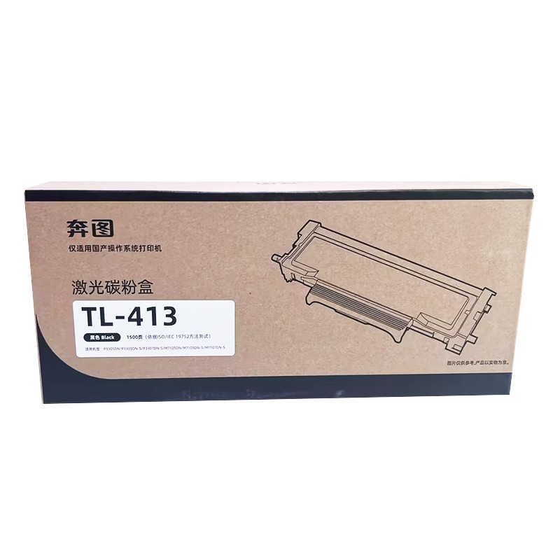 PANTUM/奔图 碳粉盒 TL-413 黑色/1500页 适用机型：P3305DN/3307DN-S/M7105DN/M7107DNS 单位:个