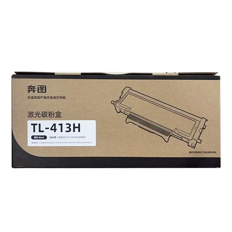 PANTUM/奔图 碳粉盒 TL-413H 黑色/3000页 适用机型：P3305DN/3307DN-S/M7105DN/M7107DN-S 单位:个