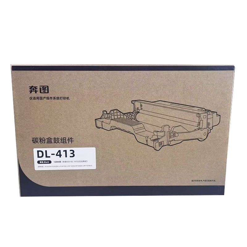 PANTUM/奔图 鼓组件 DL-413 黑色/不含碳粉/1.2万页 适用机型：P3305DN/3307DN-S/M7105DN/M7107DN-S 单位:个
