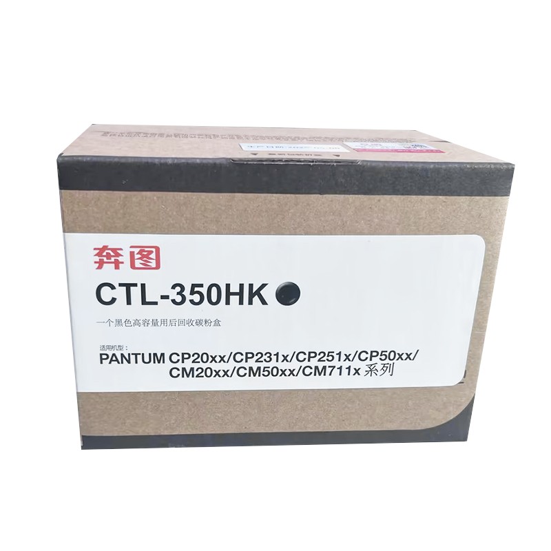 PANTUM/奔图 碳粉盒 CTL-350HK 黑色/8500页 适用机型：CP2500DN智享版/CM7000FDN智享版/CP2510DN/CM7115DN/CP5055DN/CM5055DN/CM5052DN 单位:个