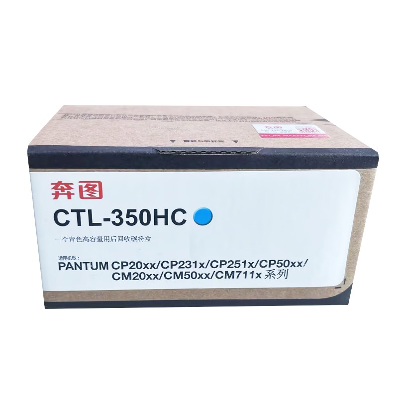 PANTUM/奔图 碳粉盒 CTL-350HC 青色/5000页 适用机型：CP2500DN智享版/CM7000FDN智享版/CP2510DN/CM7115DN/CP5055DN/CM5055DN/CM5052DN 单位:个