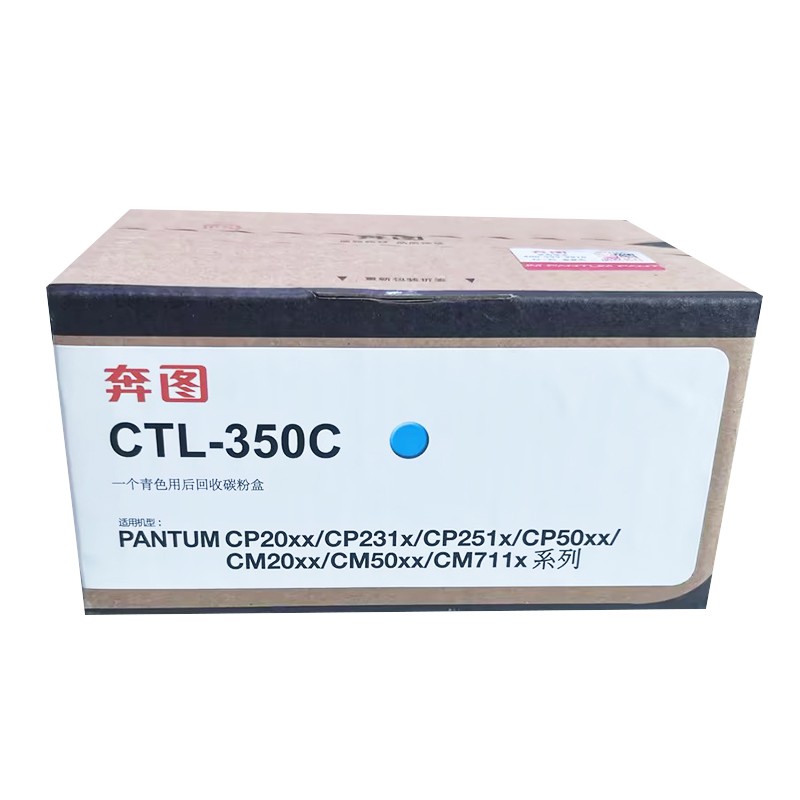 PANTUM/奔图 碳粉盒 CTL-350C 青色/1400页 适用机型：CP2500DN智享版/CM7000FDN智享版/CP2510DN/CM7115DN/CP5055DN/CM5055DN/CM5052DN 单位:个