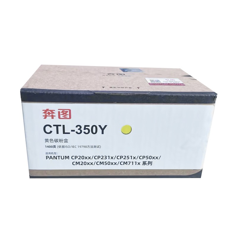 PANTUM/奔图 碳粉盒 CTL-350Y 黄色/1400页 适用机型：CP2500DN智享版/CM7000FDN智享版/CP2510DN/CM7115DN/CP5055DN/CM5055DN/CM5052DN 单位:个