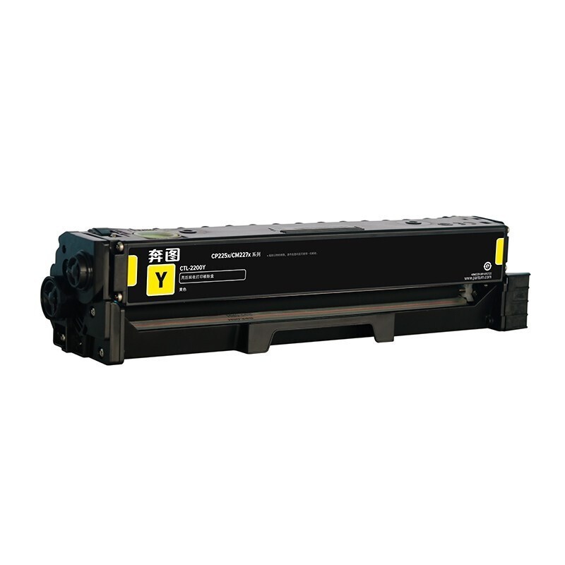 PANTUM/奔图 碳粉盒 CTL-2200Y 黄色/鼓粉一体/1500页 适用机型：CP2250DN/CM2270ADN 单位:个
