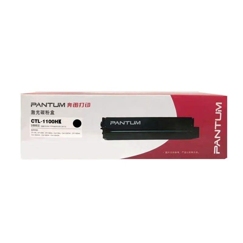 PANTUM/奔图 碳粉盒 CTL-1100HK 黑色/鼓粉一体/2000页 适用机型：CP1100DN/CP1100DW/CM1100DN/CM1100DW/CM1100ADN/CM1100ADW/CP1105DW/CM1105ADW/CM1105ADN/CM1105DW/CM1105DN/CP1105DN/CP1105 单位:个
