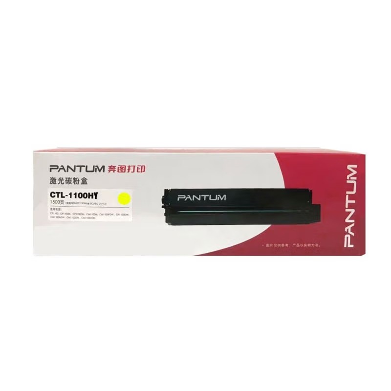 PANTUM/奔图 碳粉盒 CTL-1100HY 黄色/鼓粉一体/1500页 适用机型：CP1100DN/CP1100DW/CM1100DN/CM1100DW/CM1100ADN/CM1100ADW/CP1105DW/CM1105ADW/CM1105ADN/CM1105DW/CM1105DN/CP1105DN/CP1105 单位:个