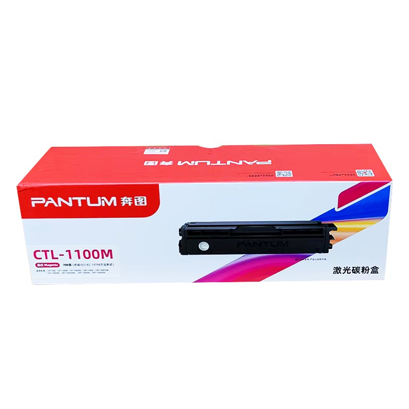 PANTUM/奔图 碳粉盒 CTL-1100M 品红色/鼓粉一体/700页 适适用机型：CP1100DN/CP1100DW/CM1100DN/CM1100DW/CM1100ADN/CM1100ADW/CP1105DW/CM1105ADW/CM1105ADN/CM1105DW/CM1105DN/CP1105DN/CP1105 单位:个