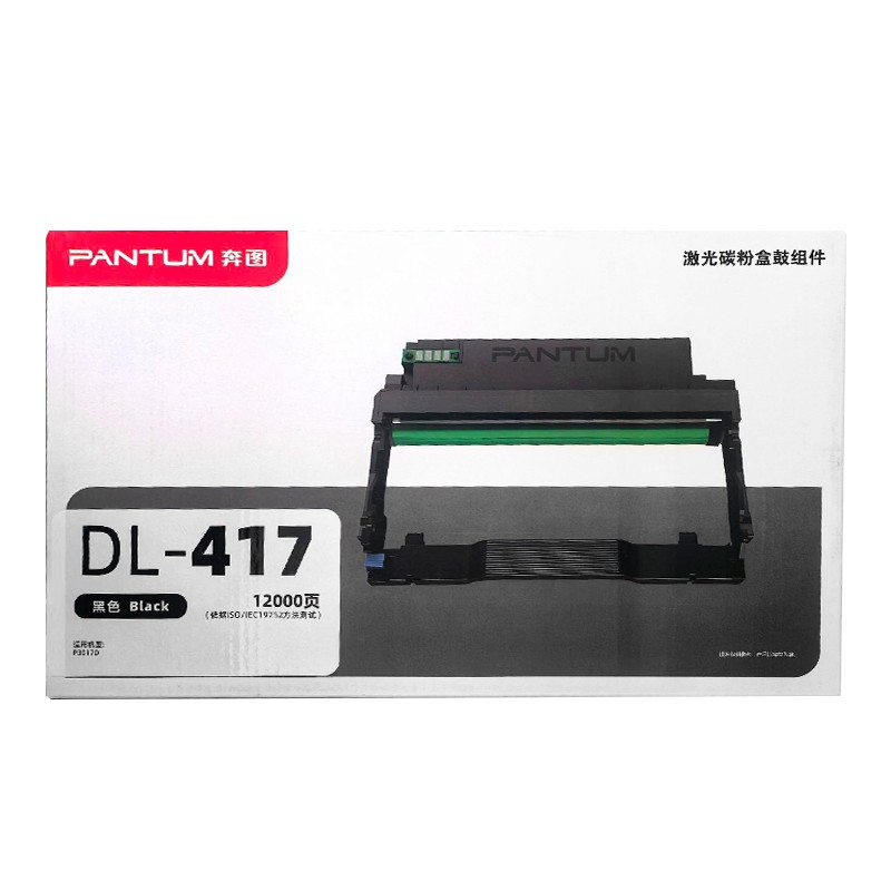 PANTUM/奔图 硒鼓 DL-417 黑色/不含碳粉/1.2万页 适用机型：P3017D/P3017D PLUS 单位:个