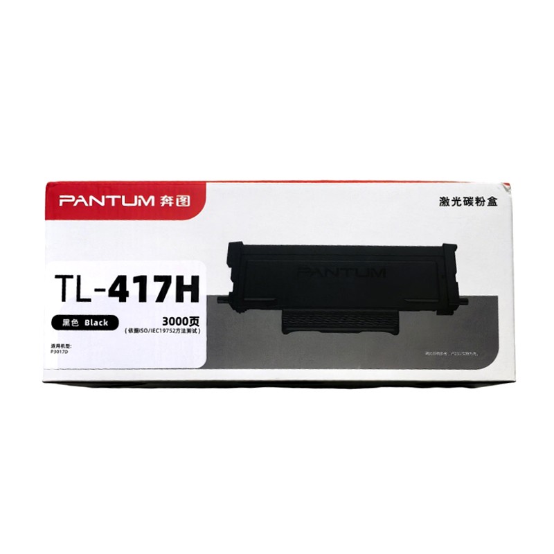 PANTUM/奔图 碳粉盒 TL-417H 黑色/3000页 适用机型：P3017D/P3017D PLUS 单位:个