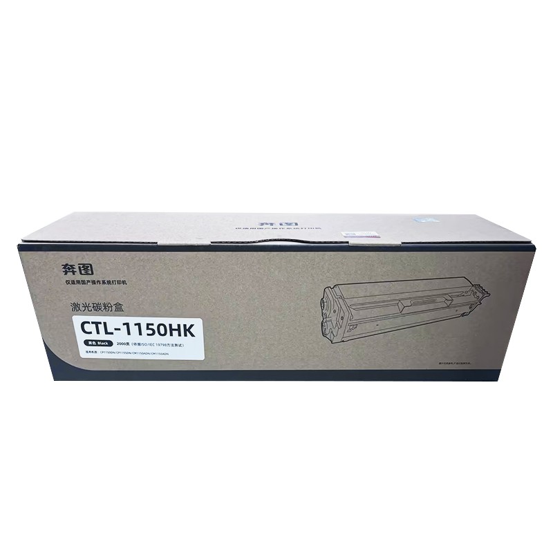 PANTUM/奔图 碳粉盒 CTL-1150HK 黑色/鼓粉一体/2000页 适用机型：CP1155DN/CP1150DN/CM1155DN/CM1150DN/CM1150ADN/CM1155ADN 单位:个