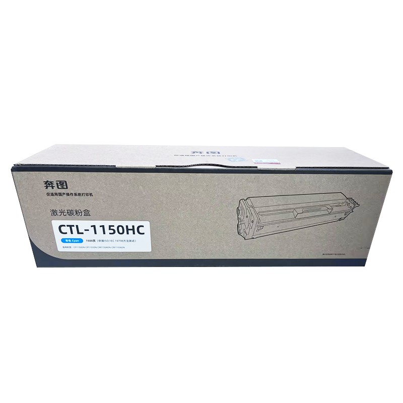 PANTUM/奔图 碳粉盒 CTL-1150HC 青色/鼓粉一体/1500页 适用机型：CP1155DN/CP1150DN/CM1155DN/CM1150DN/CM1150ADN/CM1155ADN 单位:个