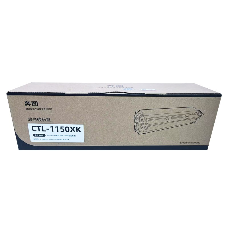 PANTUM/奔图 碳粉盒 CTL-1150XK 黑色/鼓粉一体/3000页 适用机型：CP1155DN/CP1150DN/CM1155DN/CM1150DN/CM1150ADN/CM1155ADN 单位:个