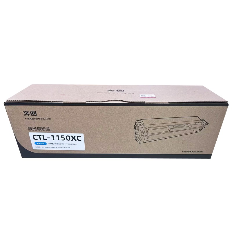 PANTUM/奔图 碳粉盒 CTL-1150XC 青色/鼓粉一体/2300页 适用机型：CP1155DN/CP1150DN/CM1155DN/CM1150DN/CM1150ADN/CM1155ADN 单位:个