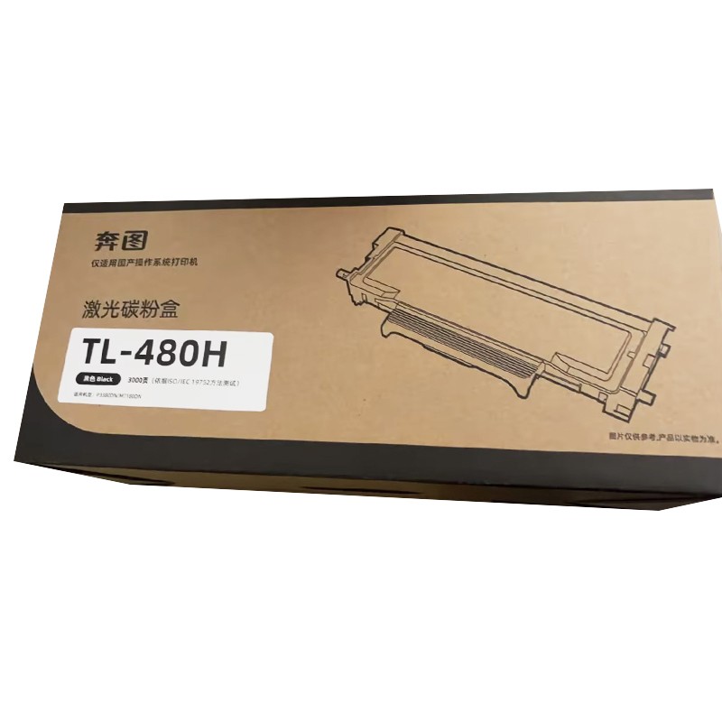PANTUM/奔图 碳粉盒 TL-480H 黑色/3000页 适用机型：P3380DN/M7180DN/P3380DN(企业版) 单位:个