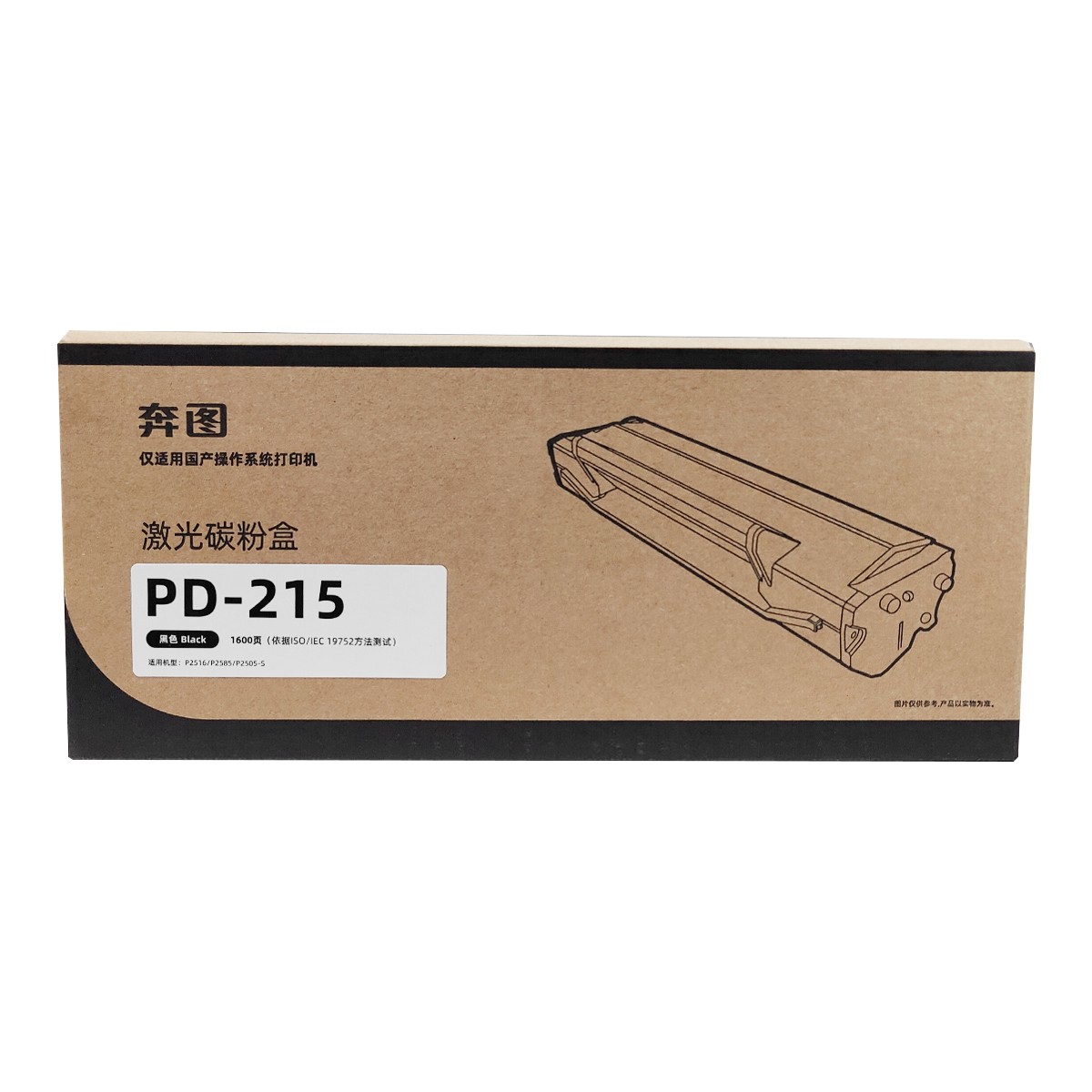PANTUM/奔图 碳粉盒 PD-215 黑色/鼓粉一体/1600页 适用机型：P2516/P2585 单位:个