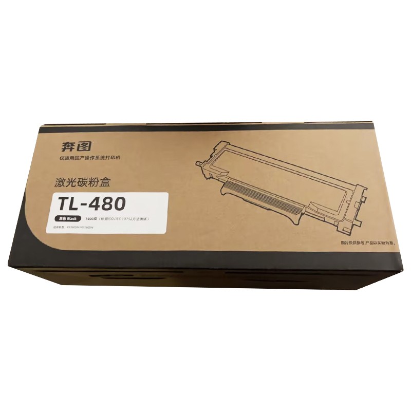 PANTUM/奔图 碳粉盒 TL-480 黑色/1500页 适用机型：P3380DN/M7180DN/P3380DN(企业版) 单位:个