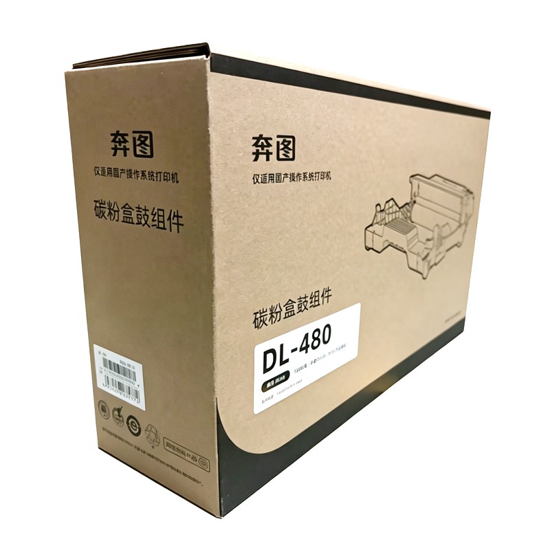 PANTUM/奔图 鼓组件 DL-480 黑色/不含墨粉/1.2万页 适用机型：P3380DN/M7180DN/P3380DN(企业版) 单位:个