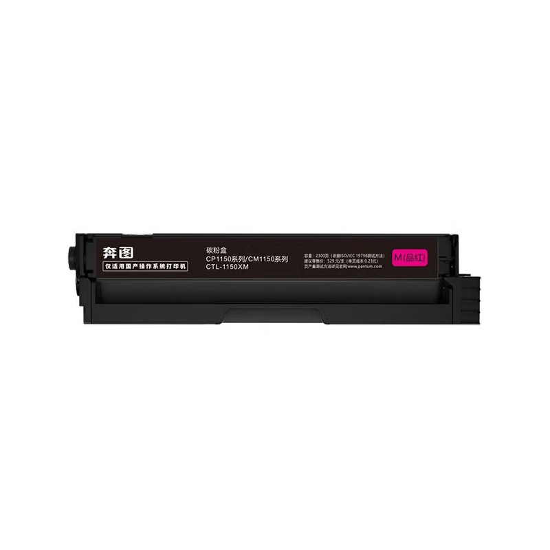 PANTUM/奔图 硒鼓粉盒一体盒 CTL-1108M 品红色/700页 适用机型：CP1108DN/CM1108ADN 单位:个