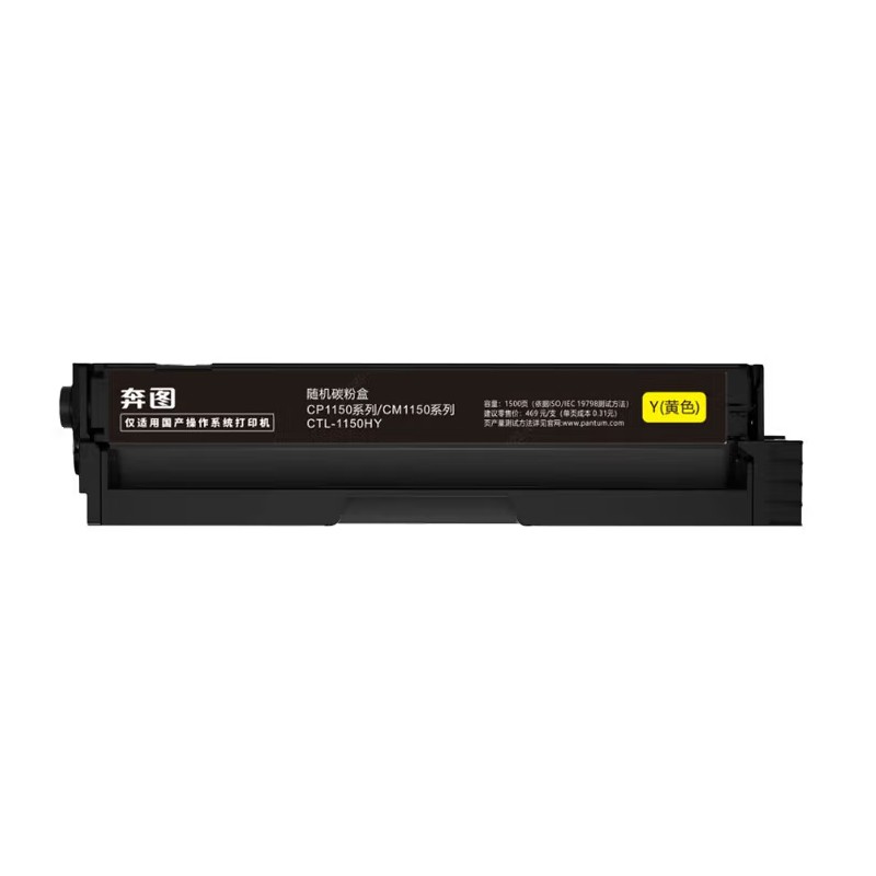 PANTUM/奔图 硒鼓粉盒一体盒 CTL-1108Y 黄色/700页 适用机型：CP1108DN/CM1108ADN 单位:个