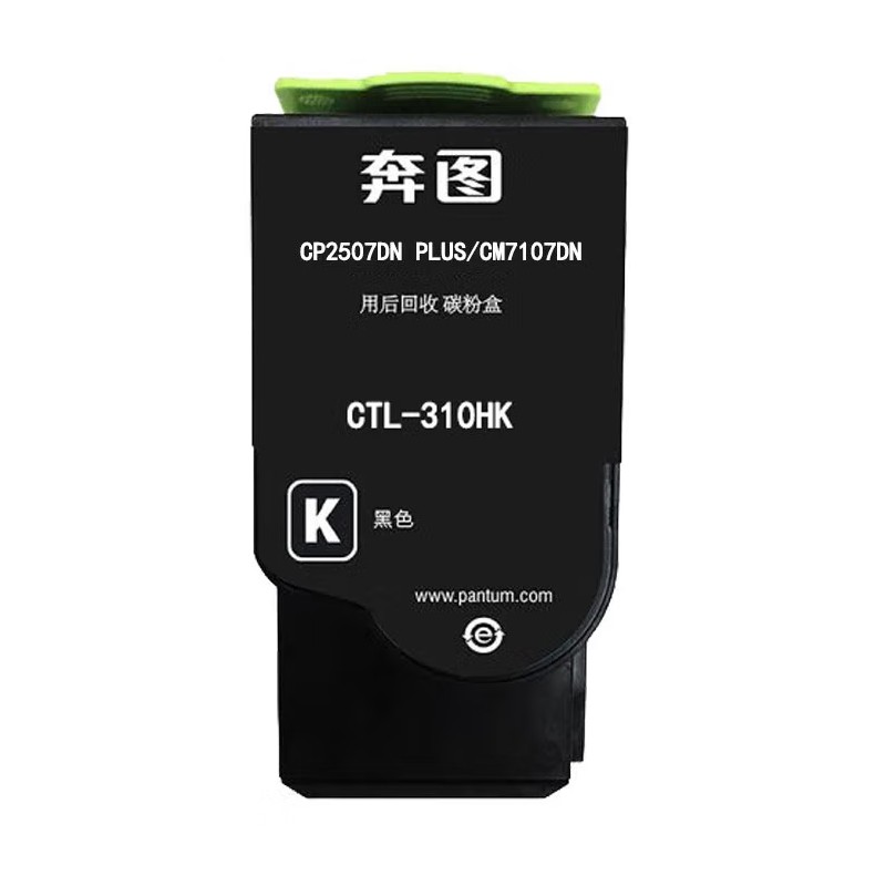 PANTUM/奔图 碳粉盒 CTL-310HK 黑色/8500页 适用机型：CM7107DN/CP2507DN plus 单位:个