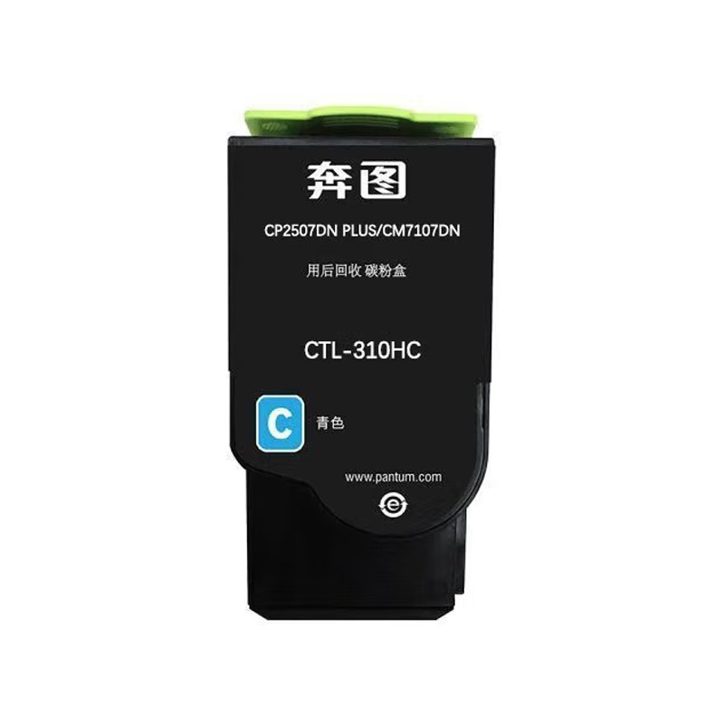 PANTUM/奔图 碳粉盒 CTL-310HC 青色/5000页 适用机型：CM7107DN/CP2507DN plus 单位:个