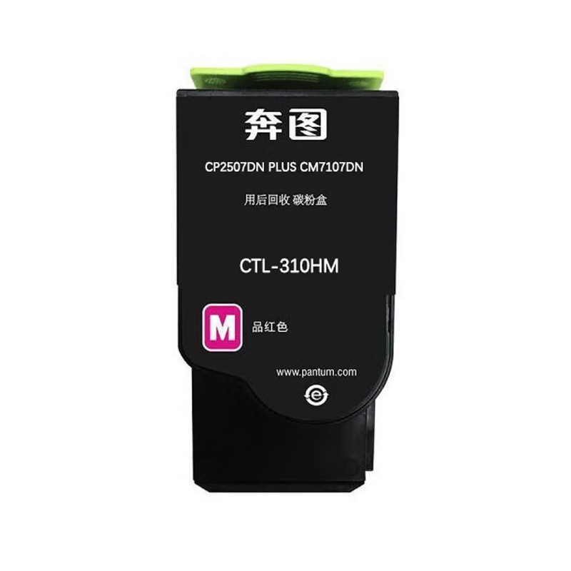 PANTUM/奔图 碳粉盒 CTL-310HM 品红色/5000页 适用机型：CM7107DN/CP2507DN plus 单位:个