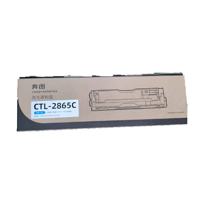 PANTUM/奔图 硒鼓粉盒一体盒 CTL-2865C 青色/1000页 适用机型：CM2865ADN/CP2865DN 单位:个